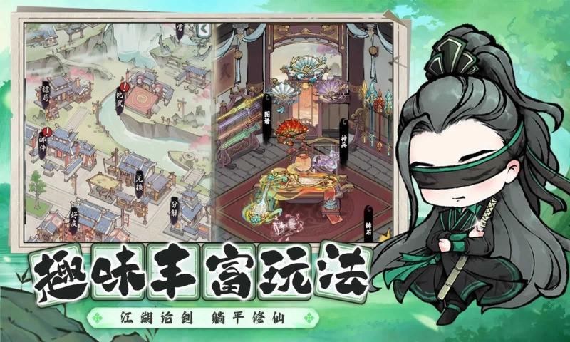 乱世江湖正版图2