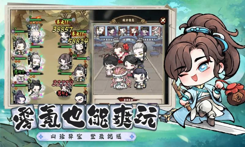 乱世江湖正版图3