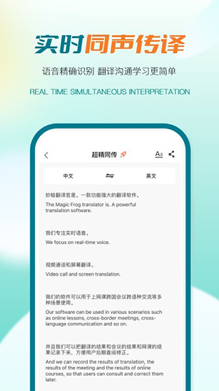 译妙蛙翻译官(1)