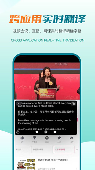 译妙蛙翻译官(2)
