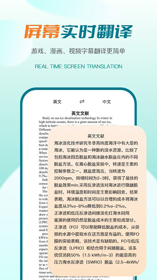 译妙蛙翻译官(3)