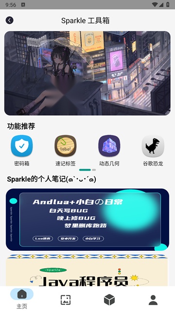 Sparkle免费原版图1