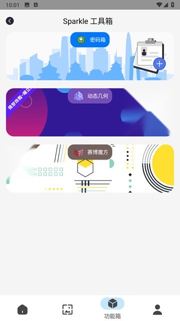 Sparkle免费原版图3