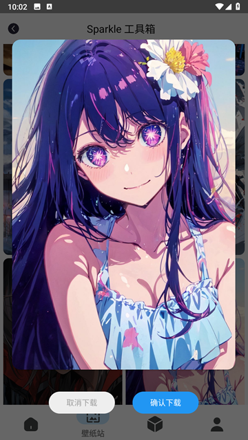 Sparkle免费原版图4