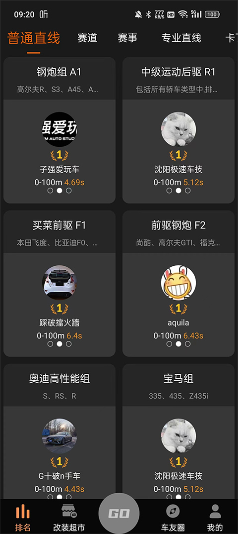 车涯