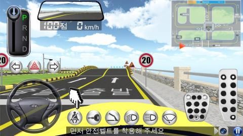 3D模拟驾驶(1)