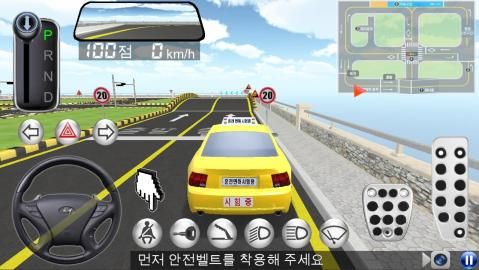 3D模拟驾驶(3)