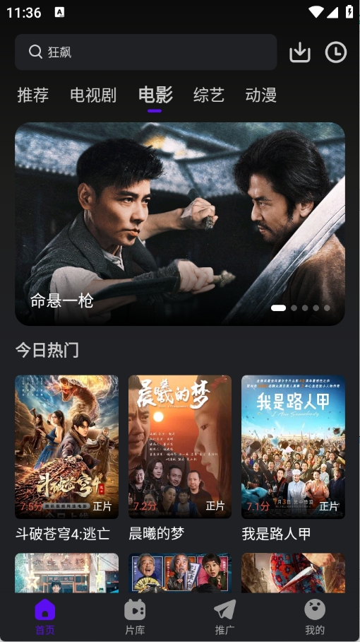 烟火视频图1