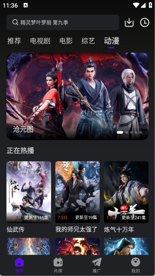 烟火视频图2