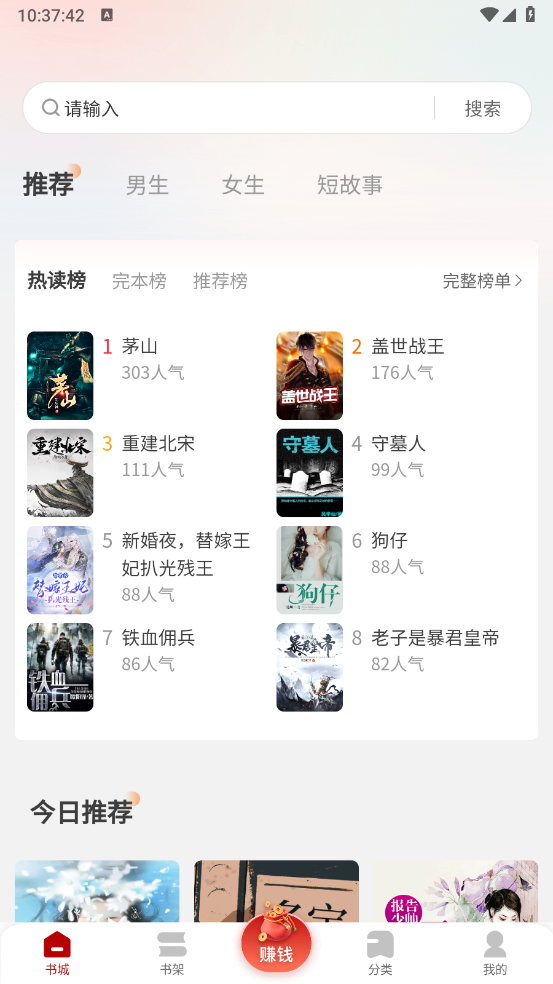 月下追书手机最新版图1