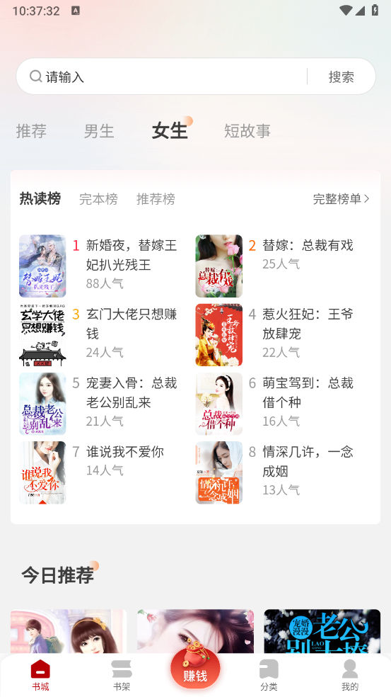 月下追书手机最新版图3