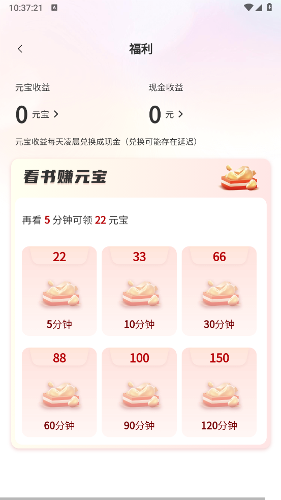 月下追书手机最新版图4