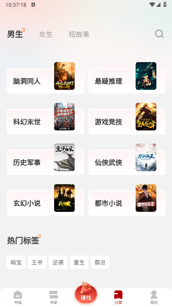 月下追书手机最新版图5