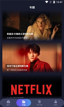 乐乐影视安卓直装版图3