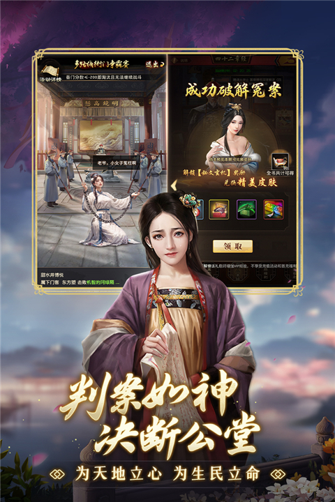 极品芝麻官直装版图2