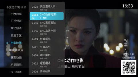 秒看电视安卓版图2