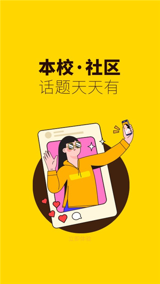 俺来也安卓直装版图1