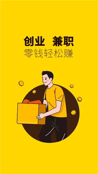 俺来也安卓直装版图2