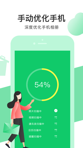 极速清理专家图1