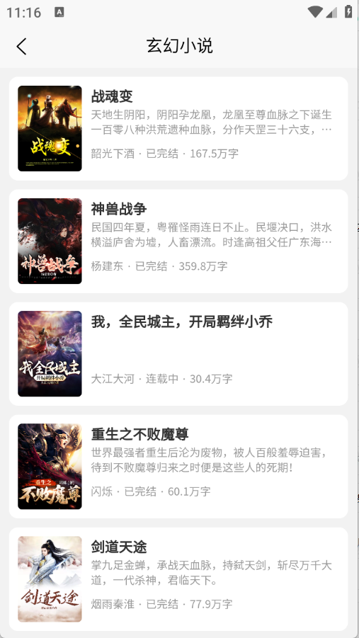 月下追书