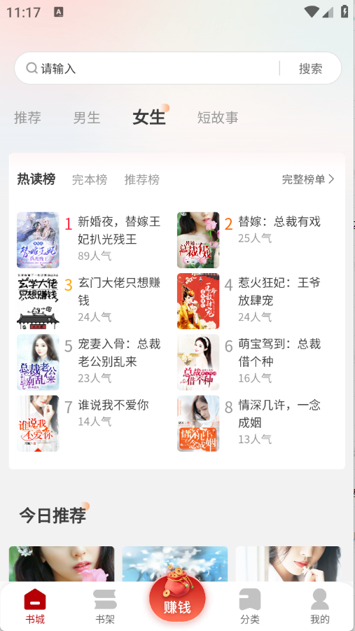 月下追书