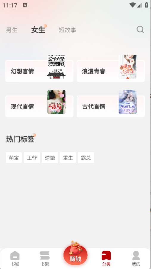 月下追书