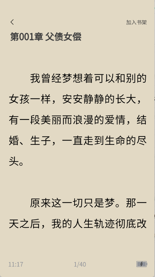 月下追书