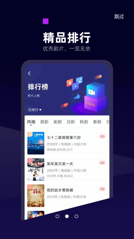白狐影视免费版