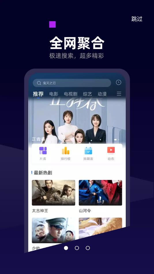 白狐影视免费版
