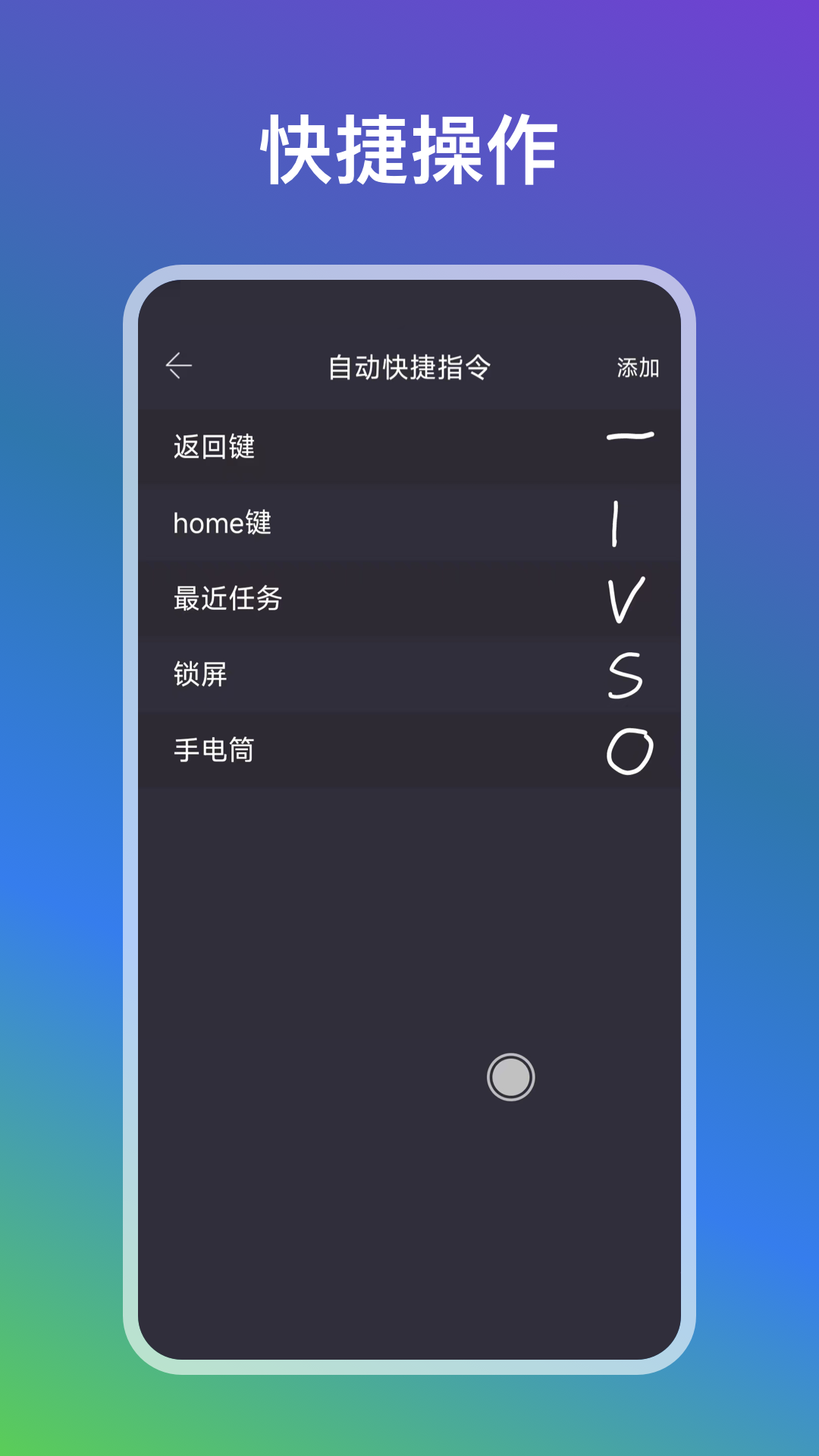 自动点点免费原版图2