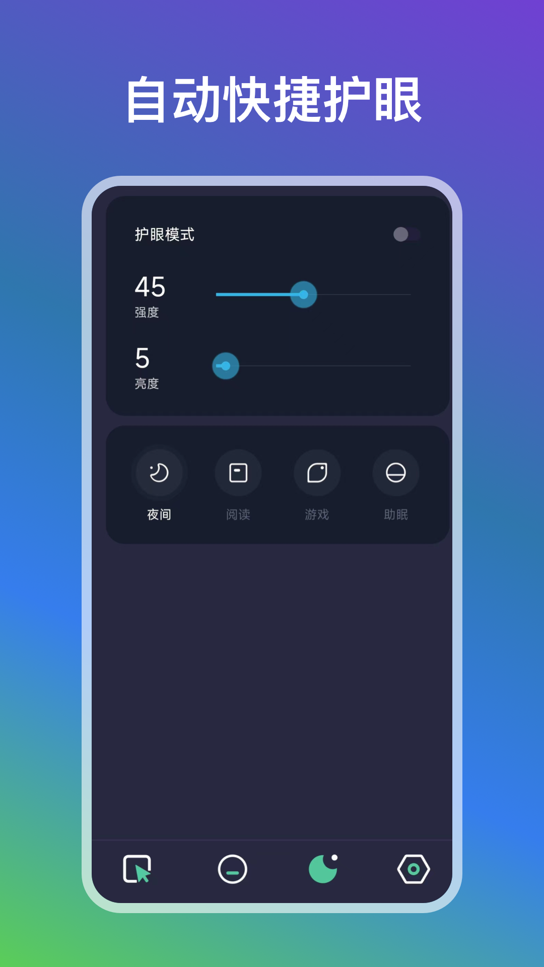自动点点免费原版图4