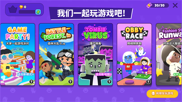 天天玩乐园正版(3)