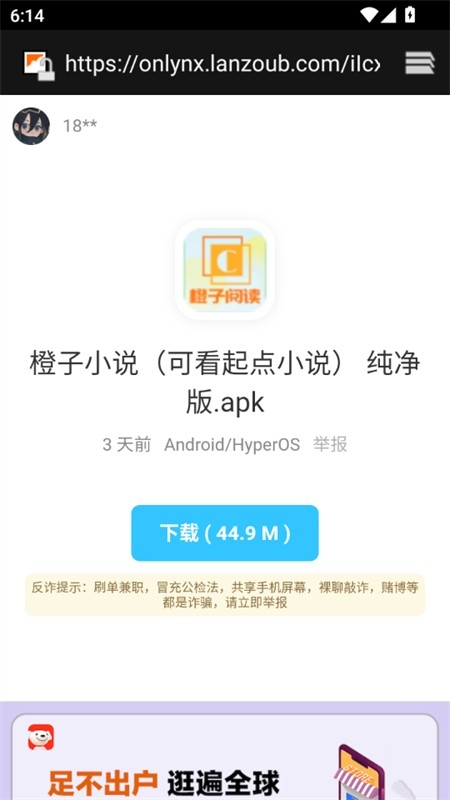 挽离软件库图3