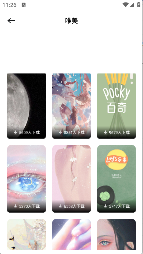 MangaOne壁纸图3