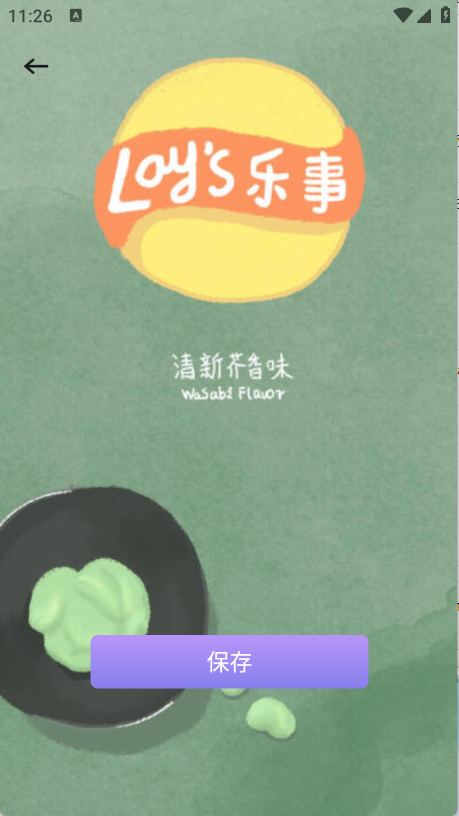 MangaOne壁纸图4