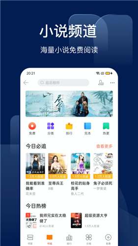 搜狗搜索引擎手机版图4