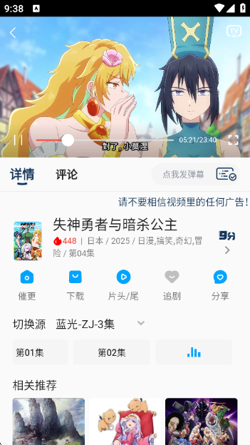 kk动漫图4