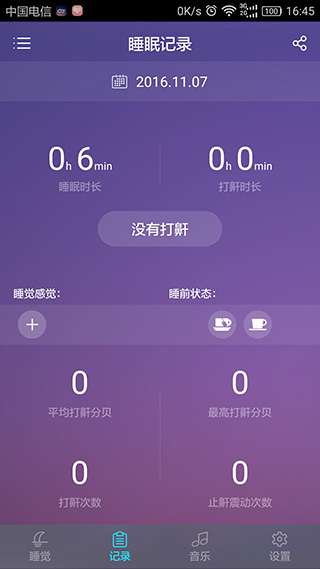 呼噜兔安卓直装版图3