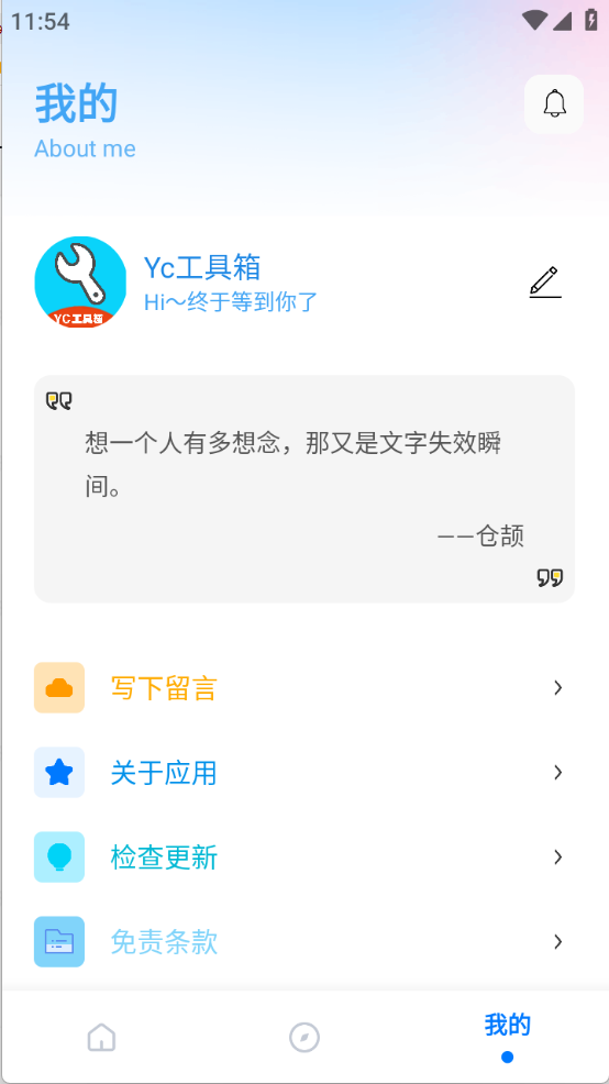 亦辰画质助手免费版(4)