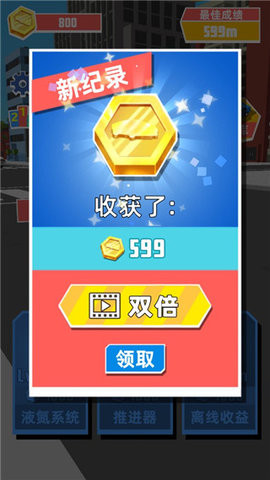 极速飞车(3)