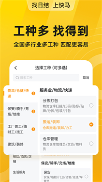 快马日结(4)