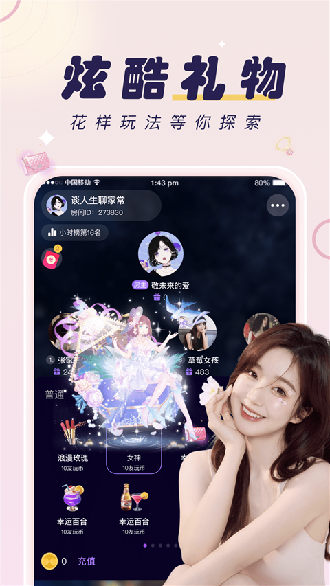 友玩陪玩手机最新版图2