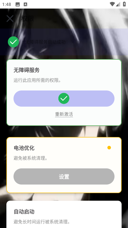 斩连点器图3