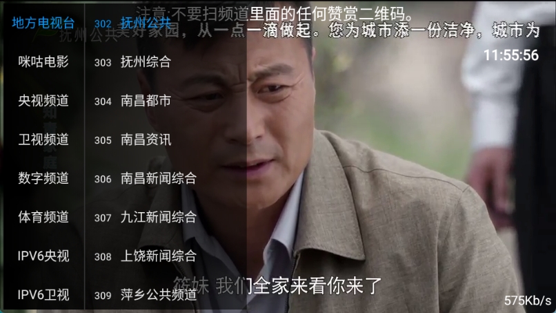落日TV图1