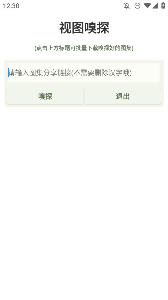 视图嗅探(1)