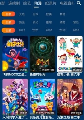 流星影视图2