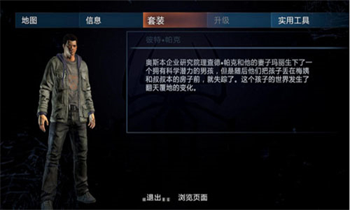 神奇蜘蛛侠2游戏最新版图3