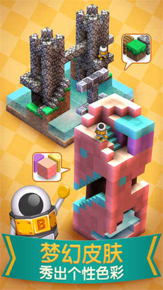 Mekorama手游免费版图2