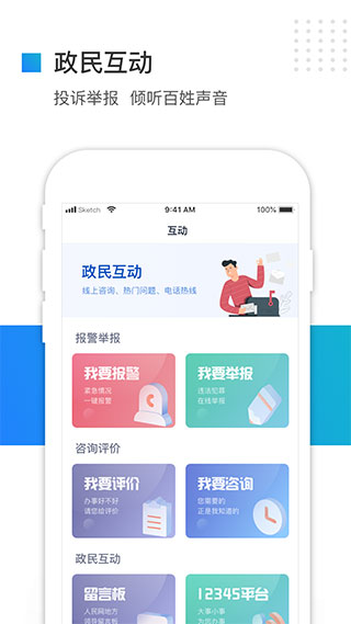 冀时办最新版(1)