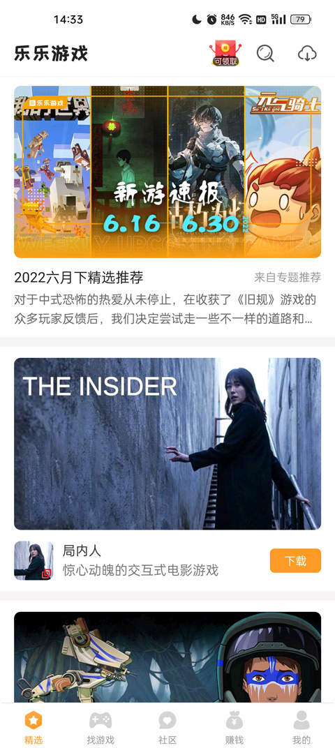 乐乐免费版图3